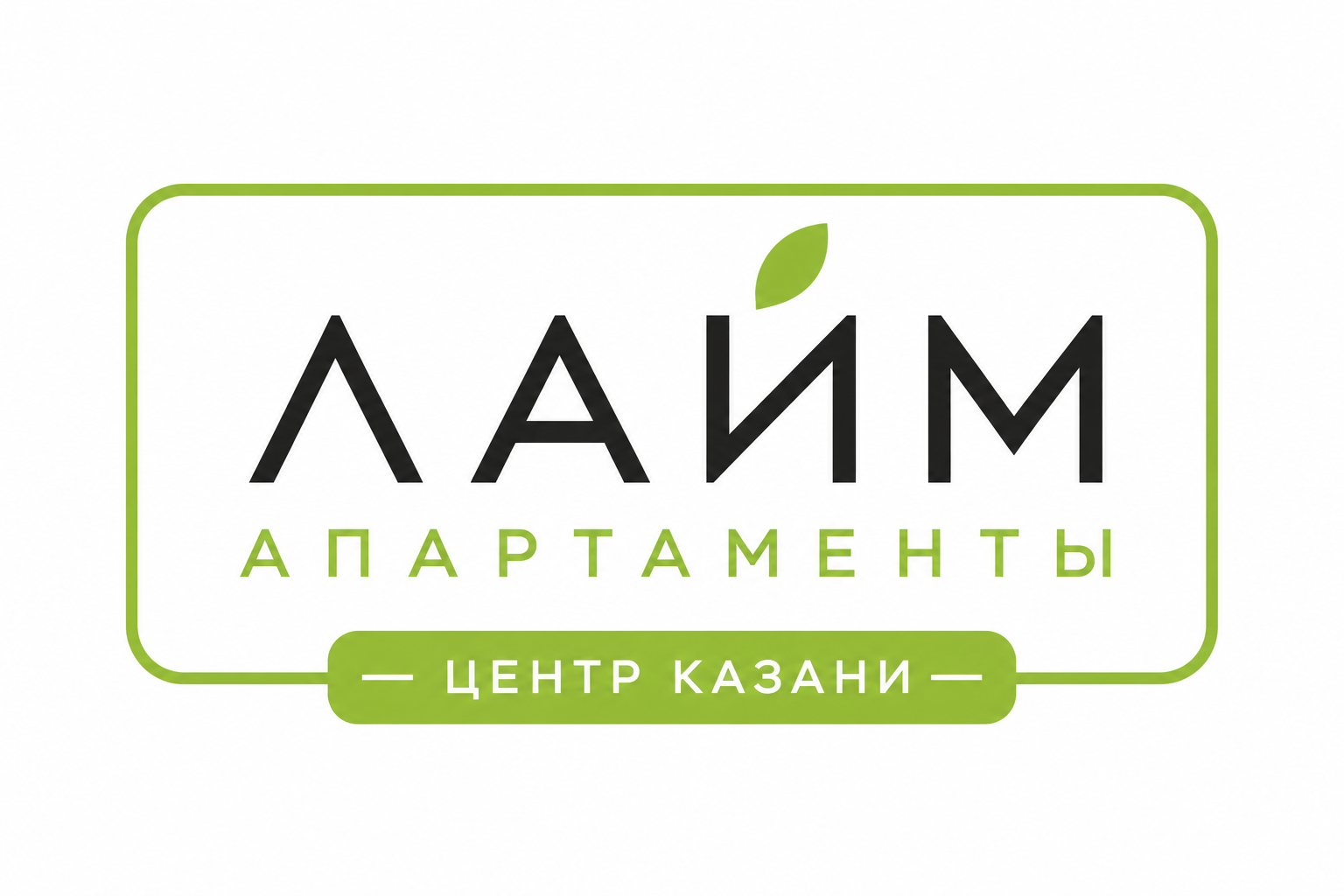ЛАЙМ Апартаменты — двухуровневые лофты в центре Казани